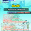 แนวข้อสอบนักวิชาการจัดเก็บรายได้ปฏิบัตการ ท้องถิ่น