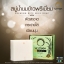 Le'moon Rice Milk Soap