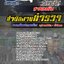 แนวข้อสอบนายสิบตำรวจ สายเทคนิค