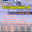 แนวข้อสอบตำรวจพิสูจน์หลักฐาน