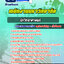 แนวข้อสอบนักวิทยาศาสตร์ พนักงานมหาวิทยาลัย