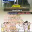 แนวข้อสอบนิติกรปฏิบัติการ ท้องถิ่น