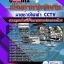 6221A05แนวข้อสอบ นายช่างไฟฟ้า CCTV กรมท่าอากาศยาน