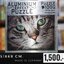 ALUMINIUM EFFEKT PUZZLE - Katzenliebe (Cat) 1000 pcs.