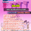 แนวข้อสอบพนักงานขับเครื่องจักรกลขนาดหนัก ท้องถิ่น