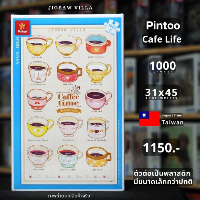 Pintoo - Cafe Life 1000 pcs.
